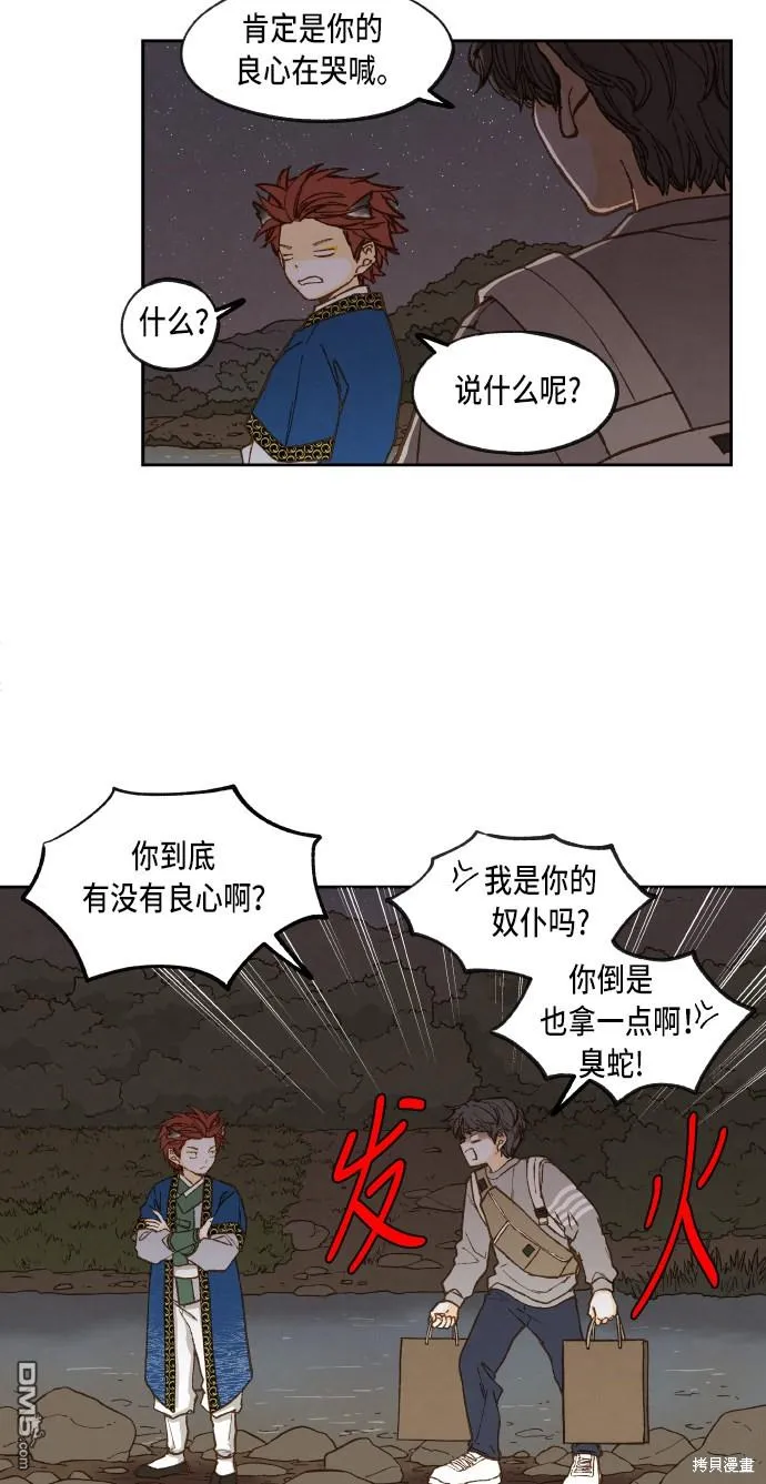 第62话 第34页