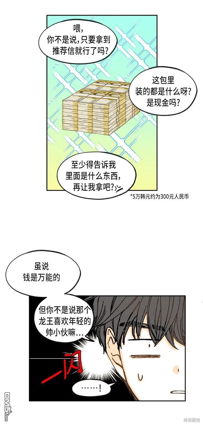 第62话 第36页