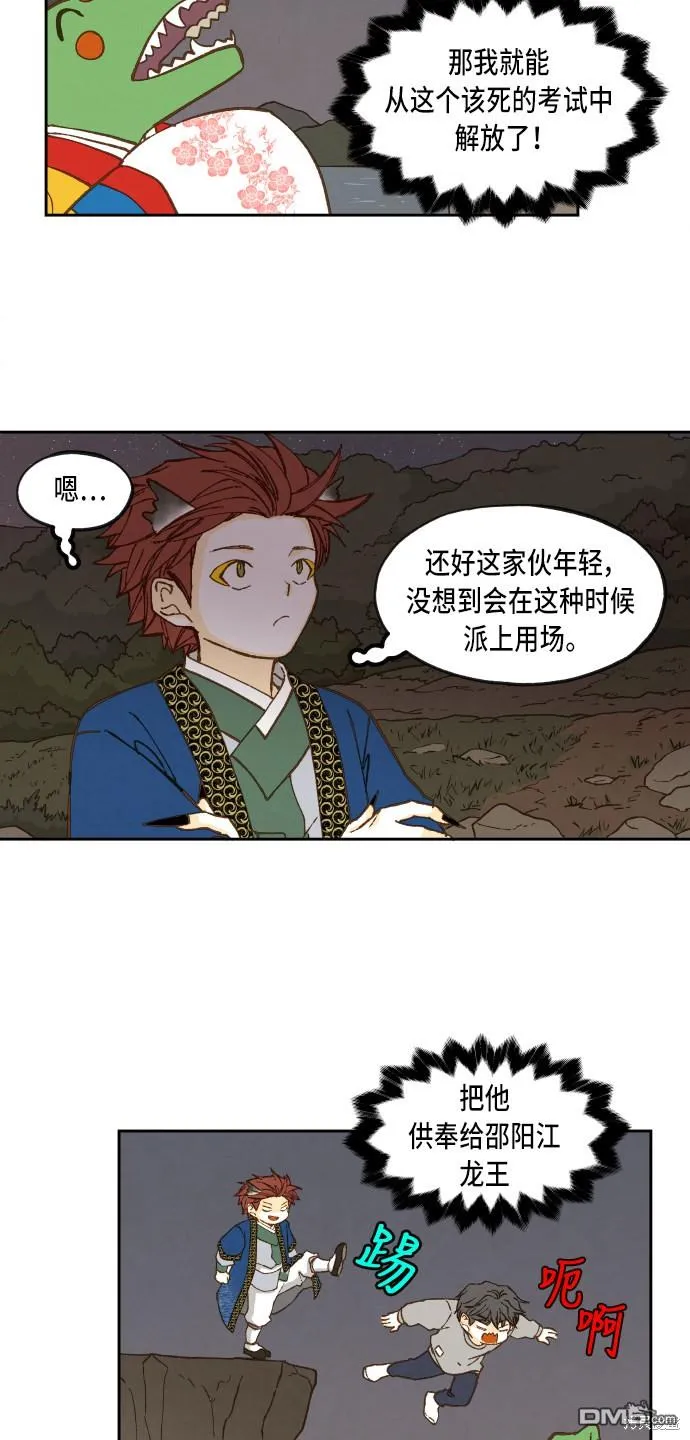 第62话 第38页