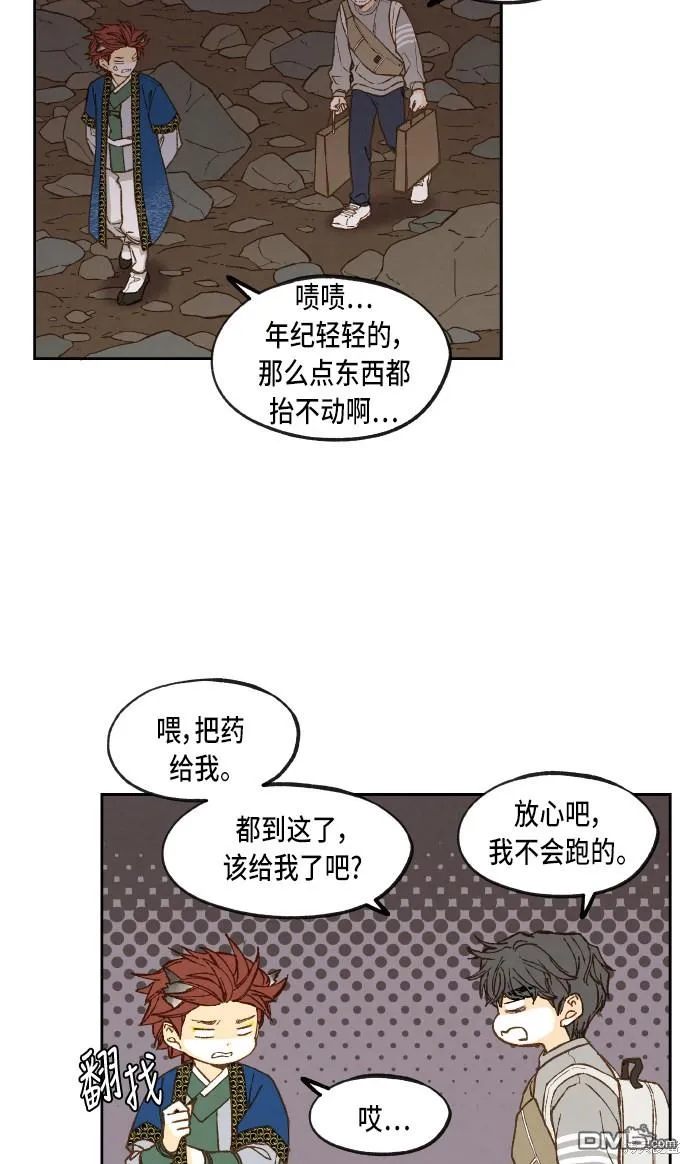 第63话 第2页