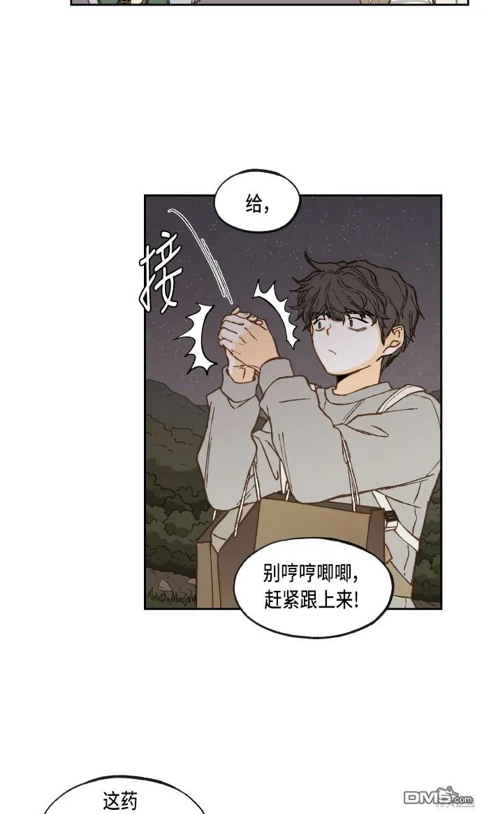 第63话 第3页