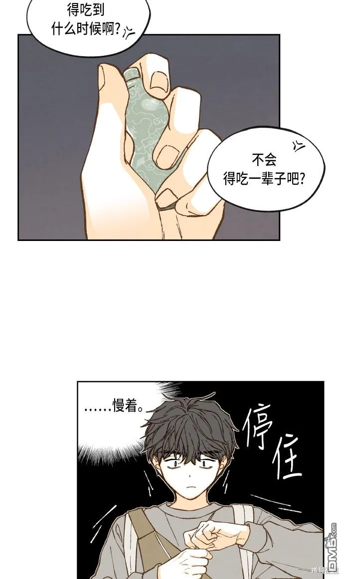 第63话 第4页