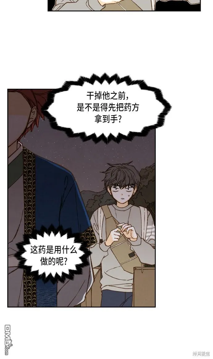 第63话 第5页