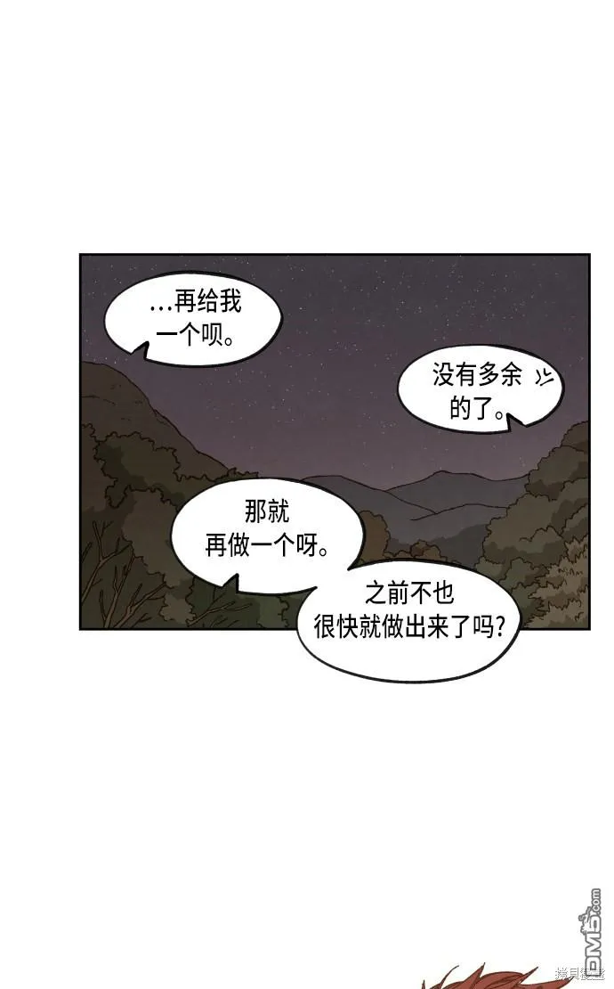 第63话 第9页