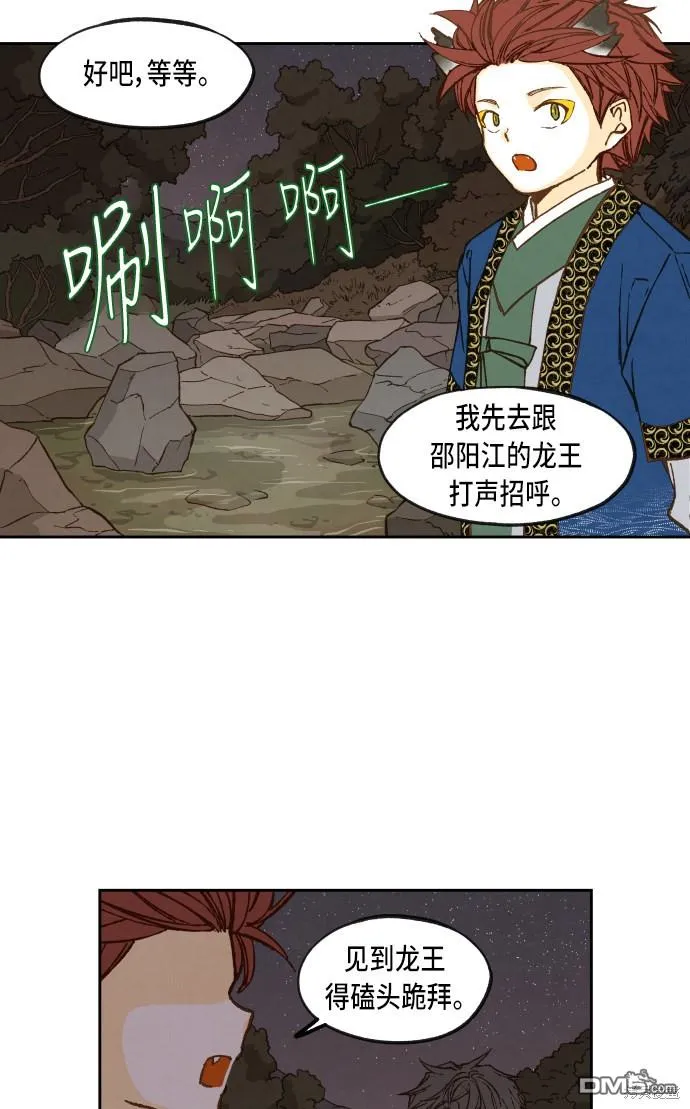 第63话 第10页