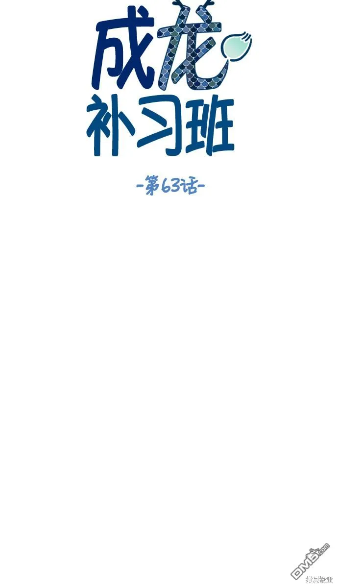 第63话 第15页