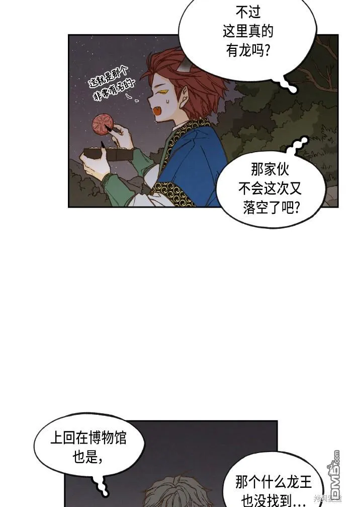 第63话 第20页