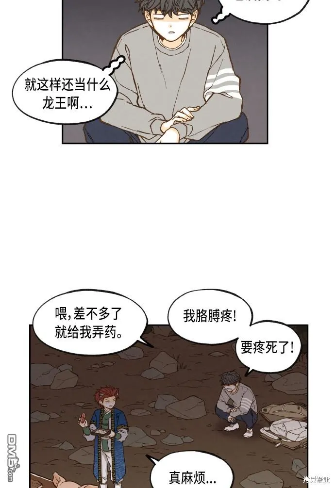 第63话 第21页