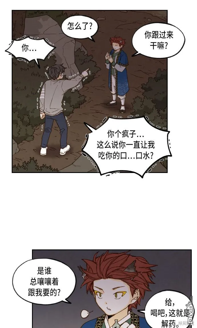第63话 第28页