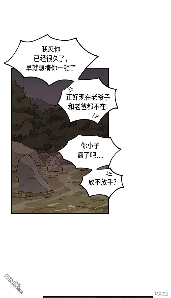 第63话 第31页