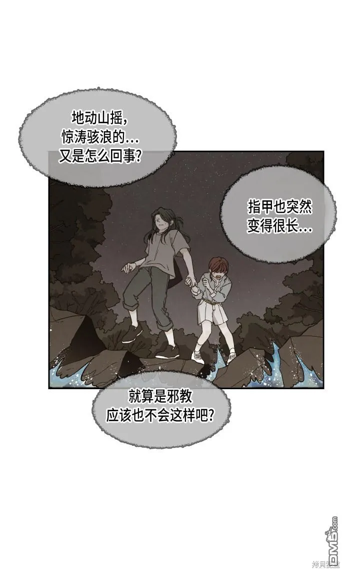 第63话 第48页