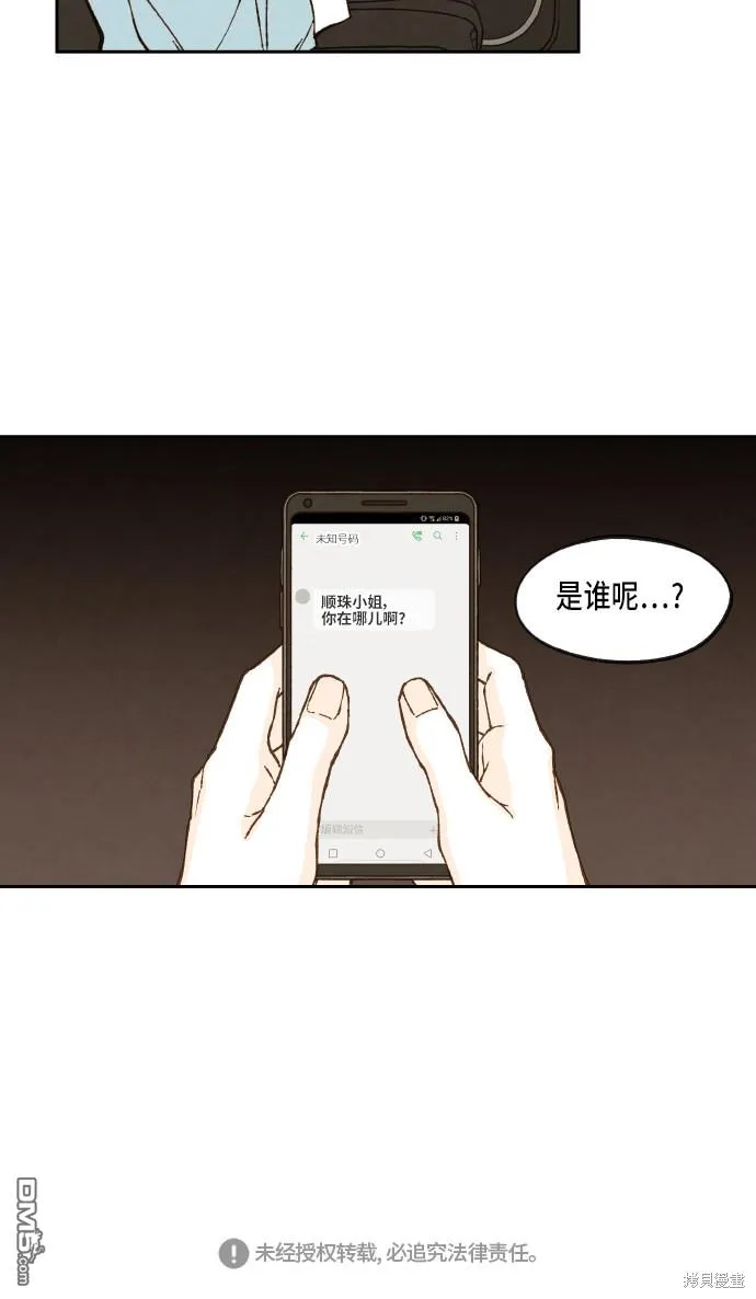 第63话 第51页