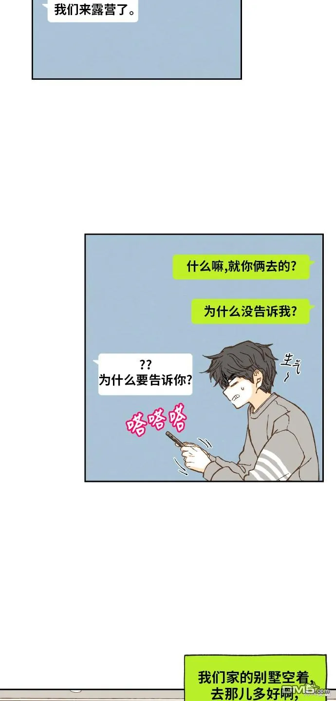 第61话 第2页