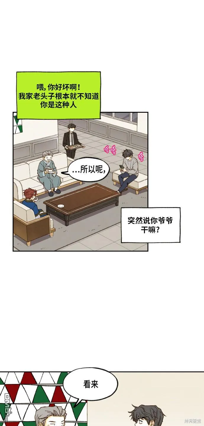 第61话 第4页