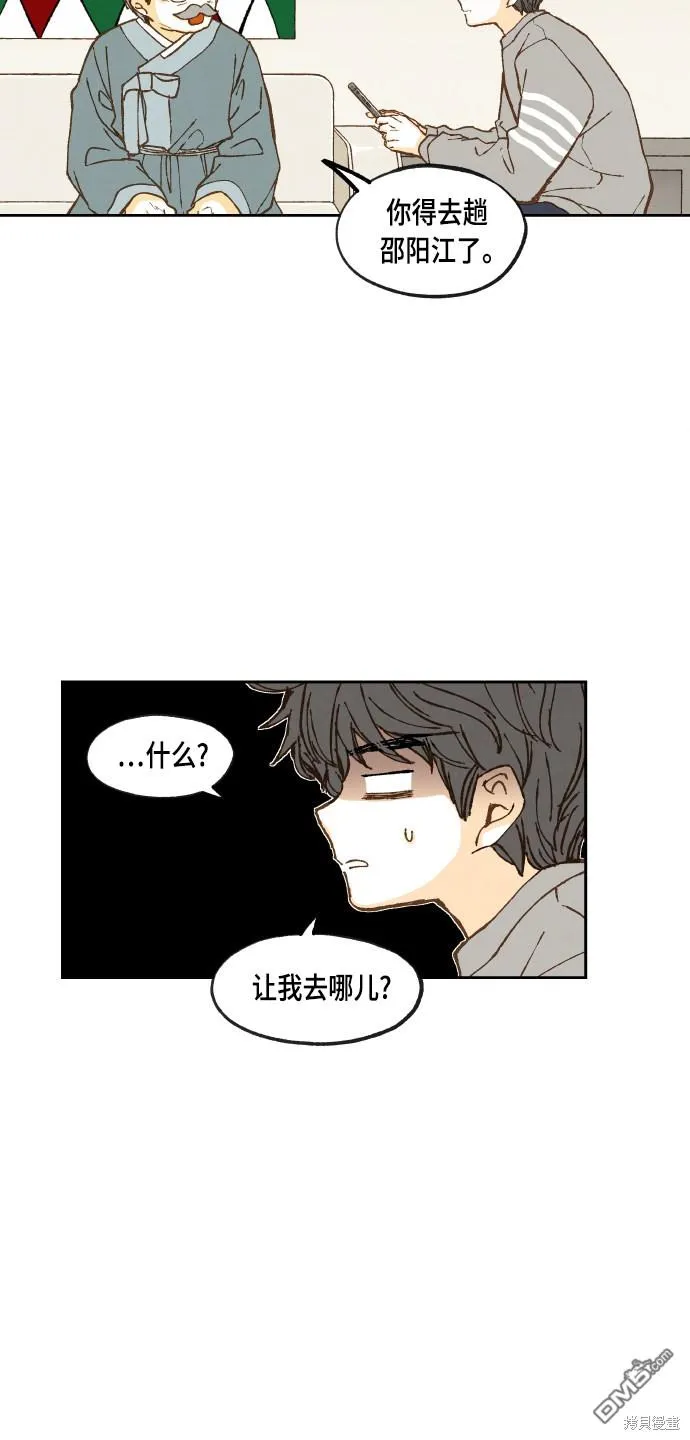 第61话 第5页