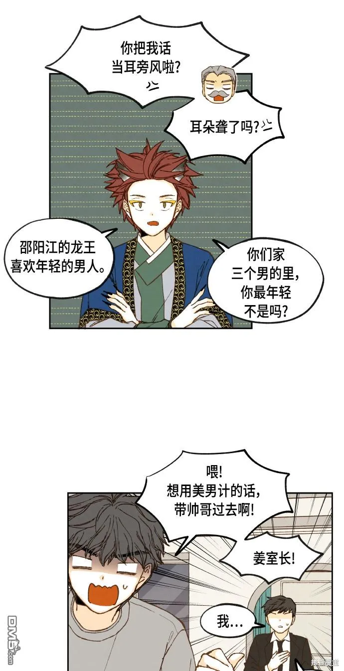 第61话 第6页