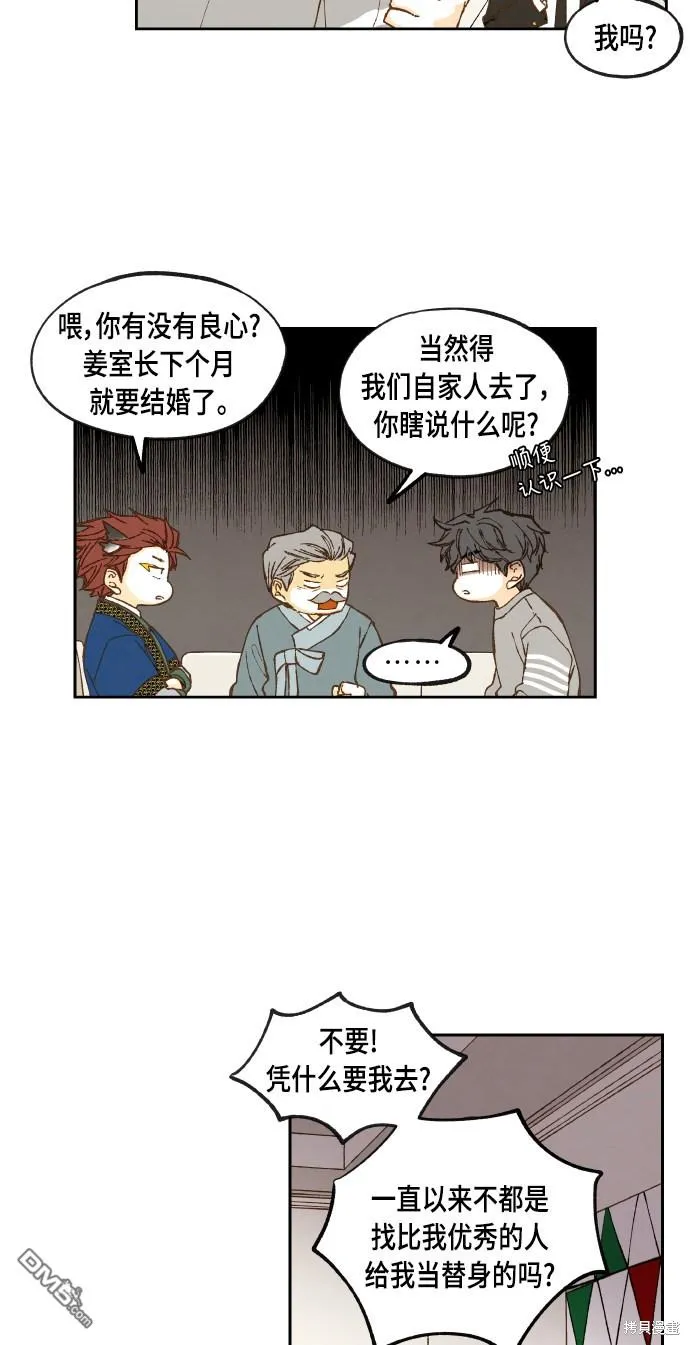 第61话 第7页