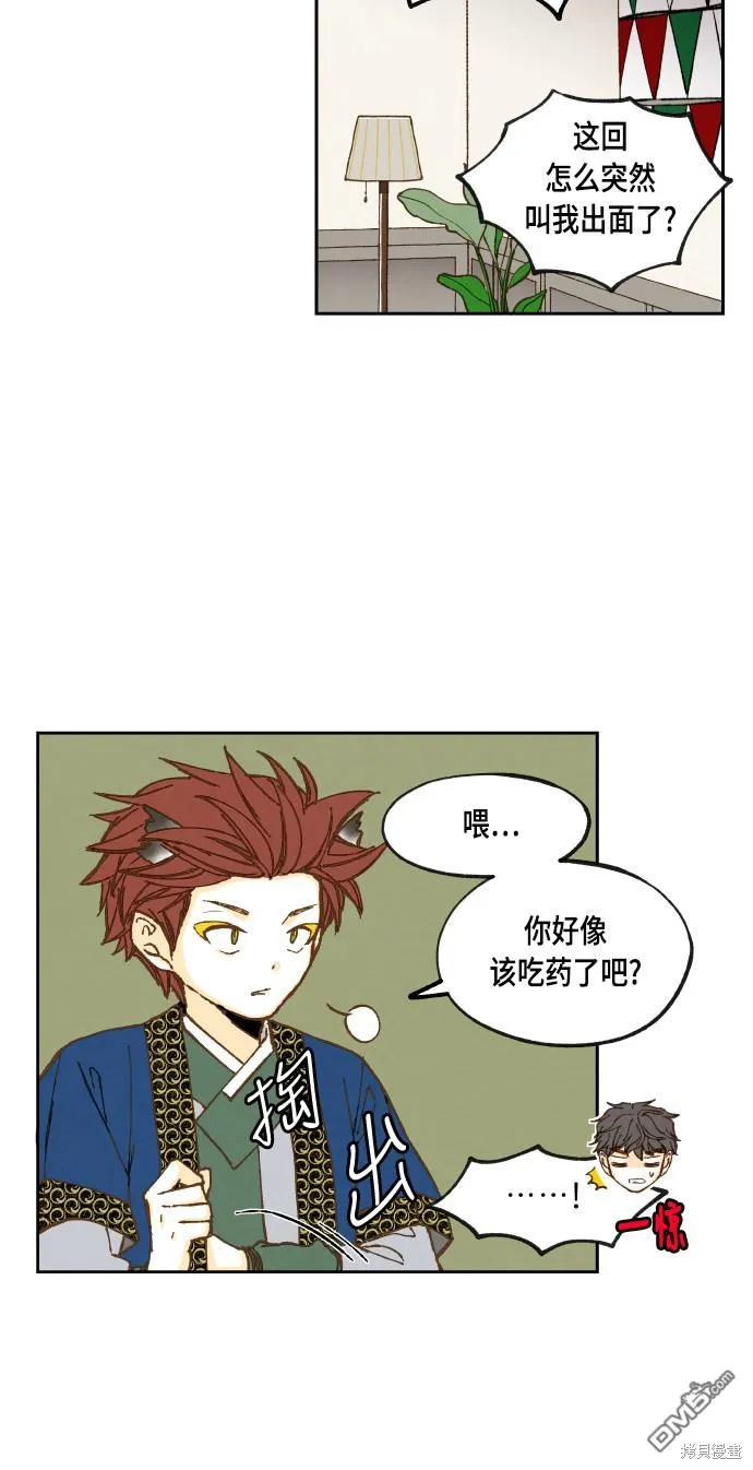 第61话 第8页
