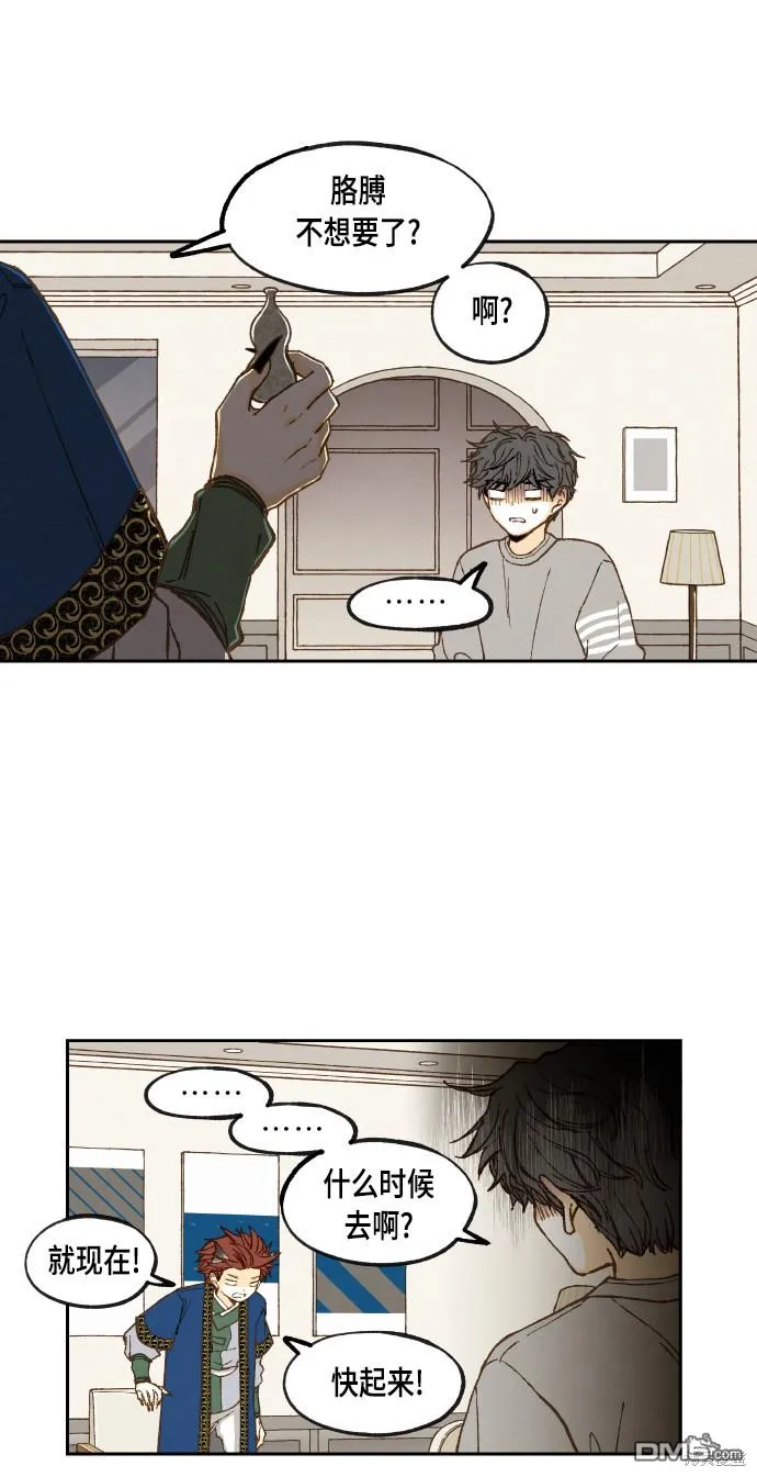 第61话 第9页