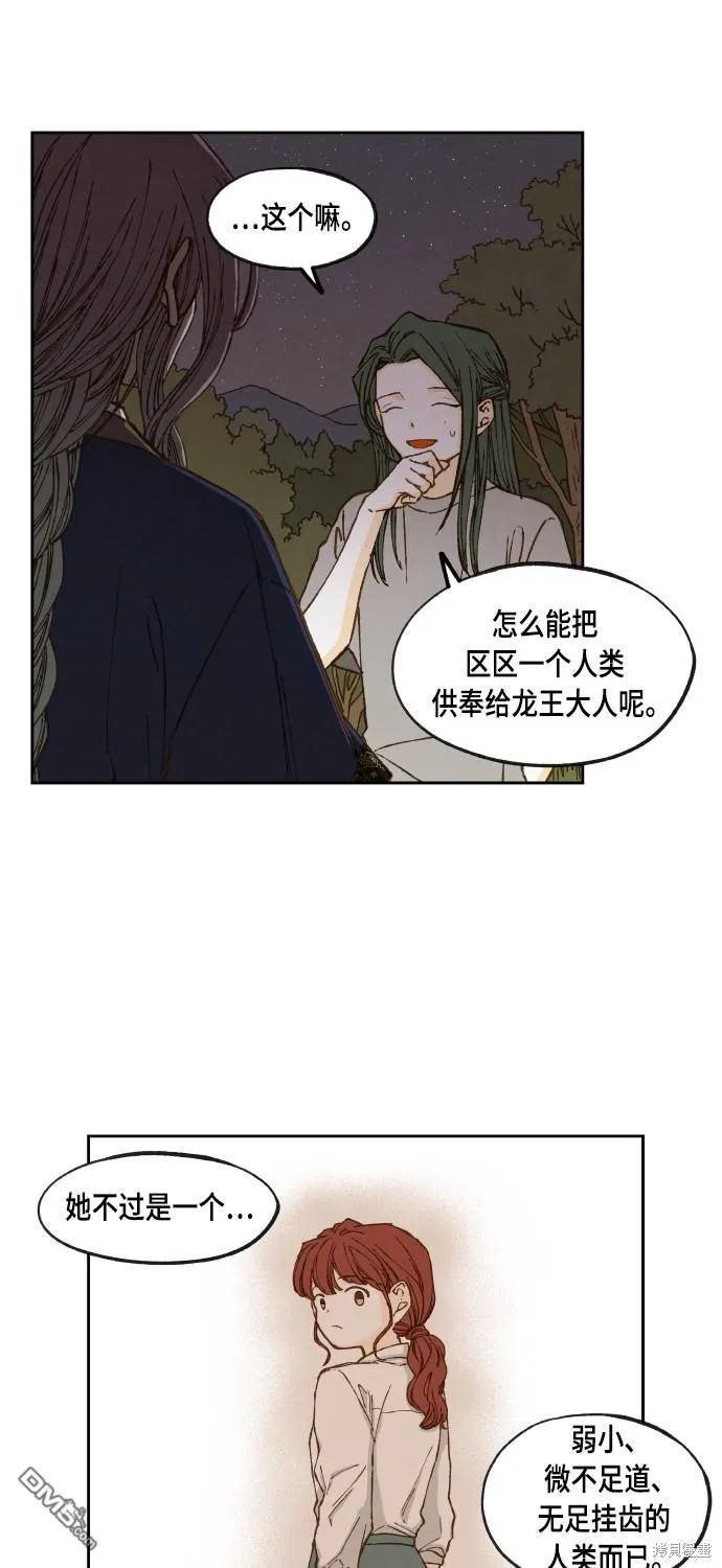 第61话 第16页