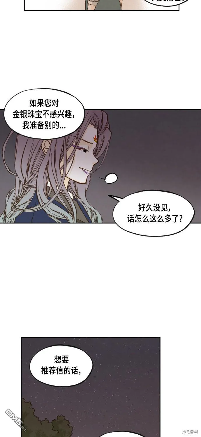 第61话 第17页