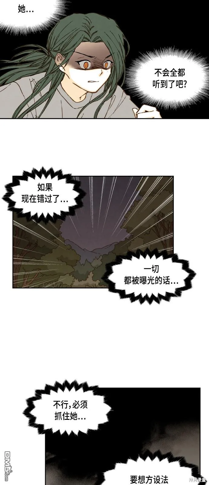 第61话 第22页