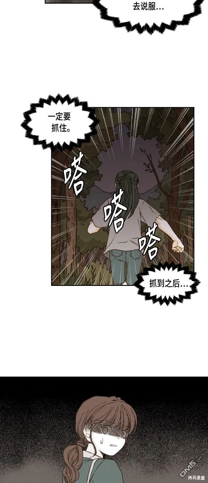 第61话 第23页