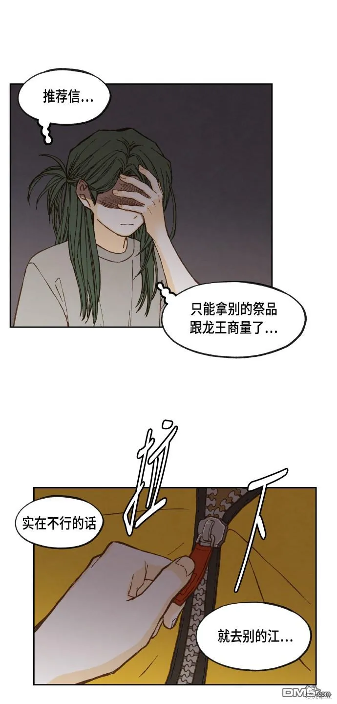第61话 第28页