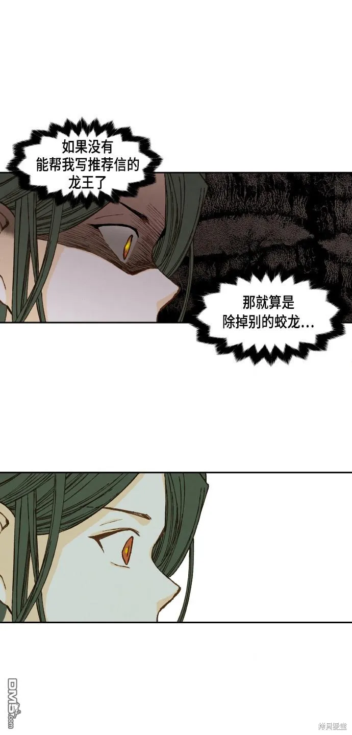 第61话 第29页