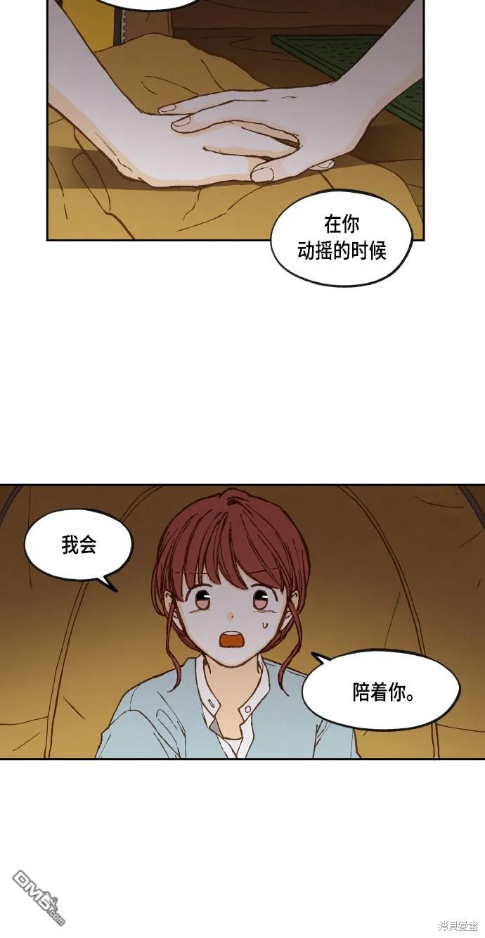 第61话 第33页