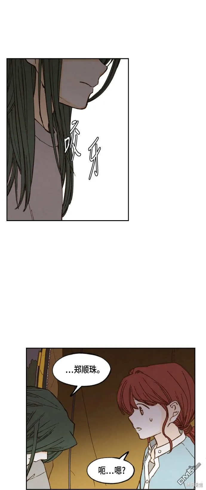 第61话 第36页