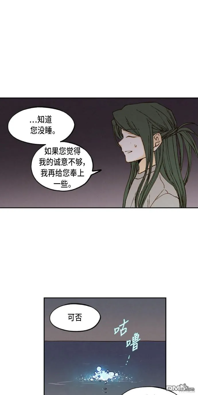 第60话 第9页