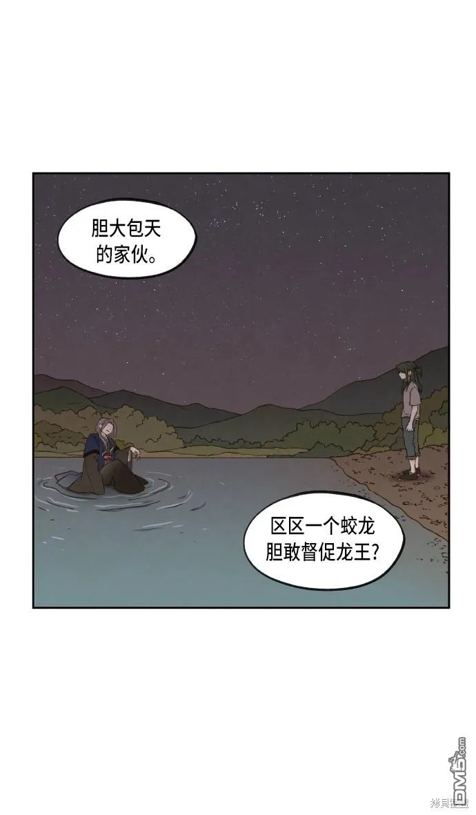 第60话 第14页