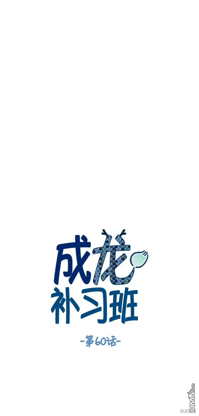 第60话 第16页