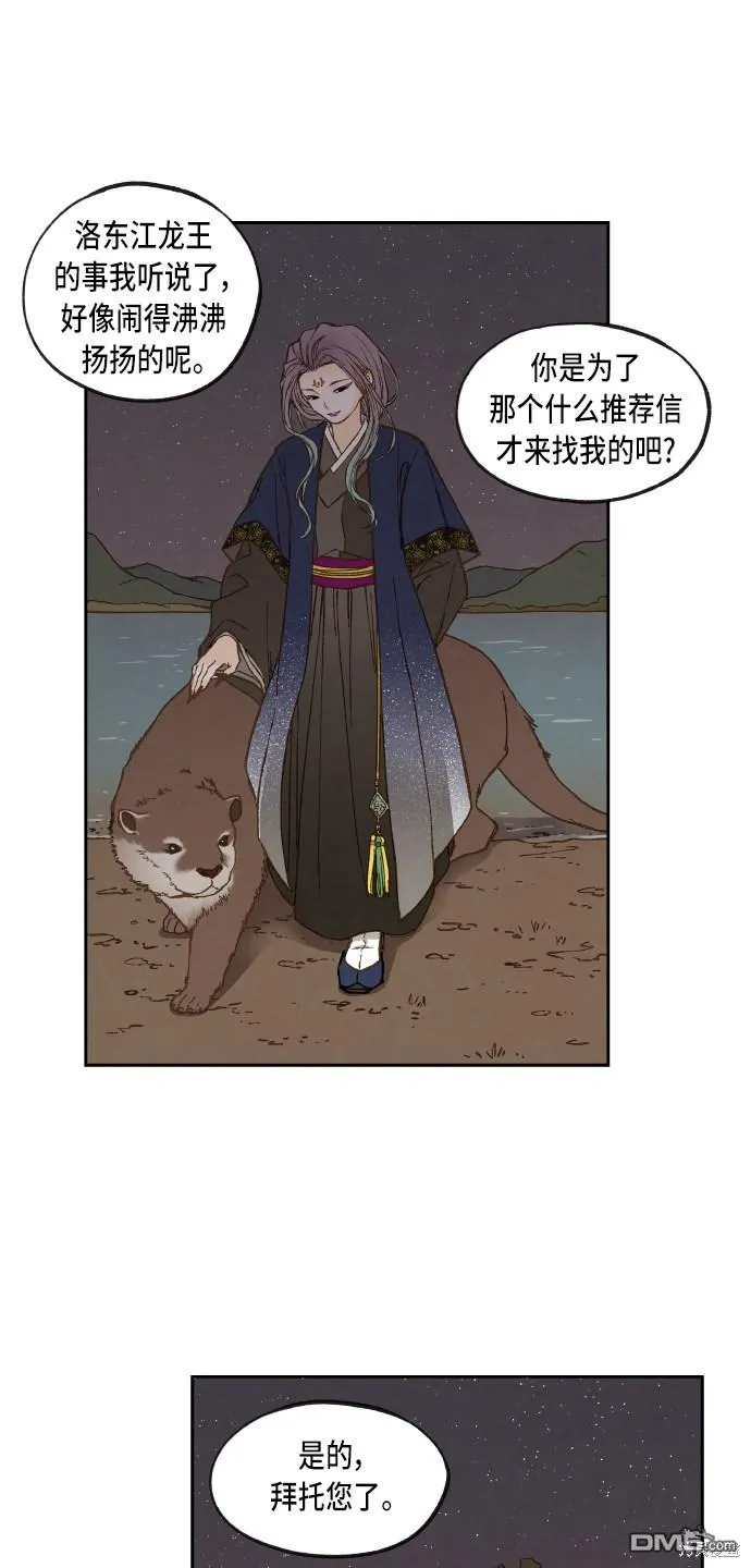 第60话 第18页