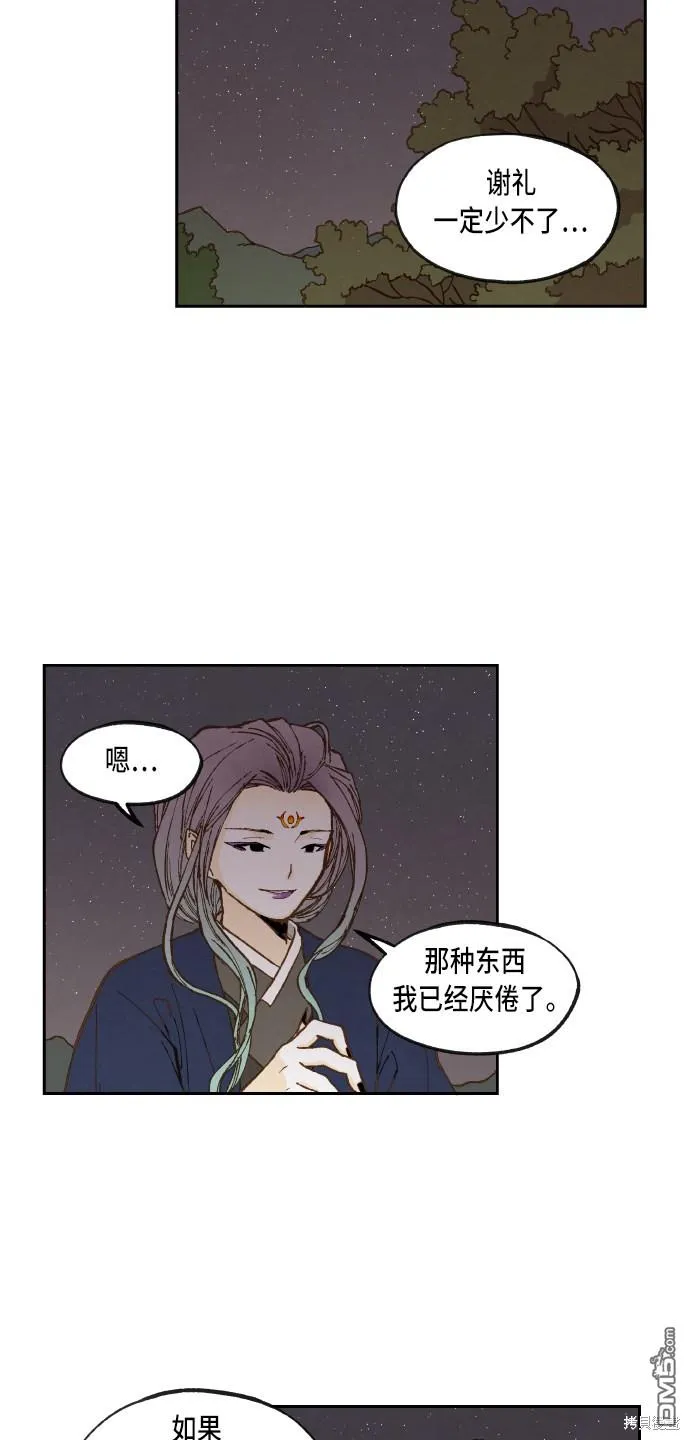 第60话 第19页