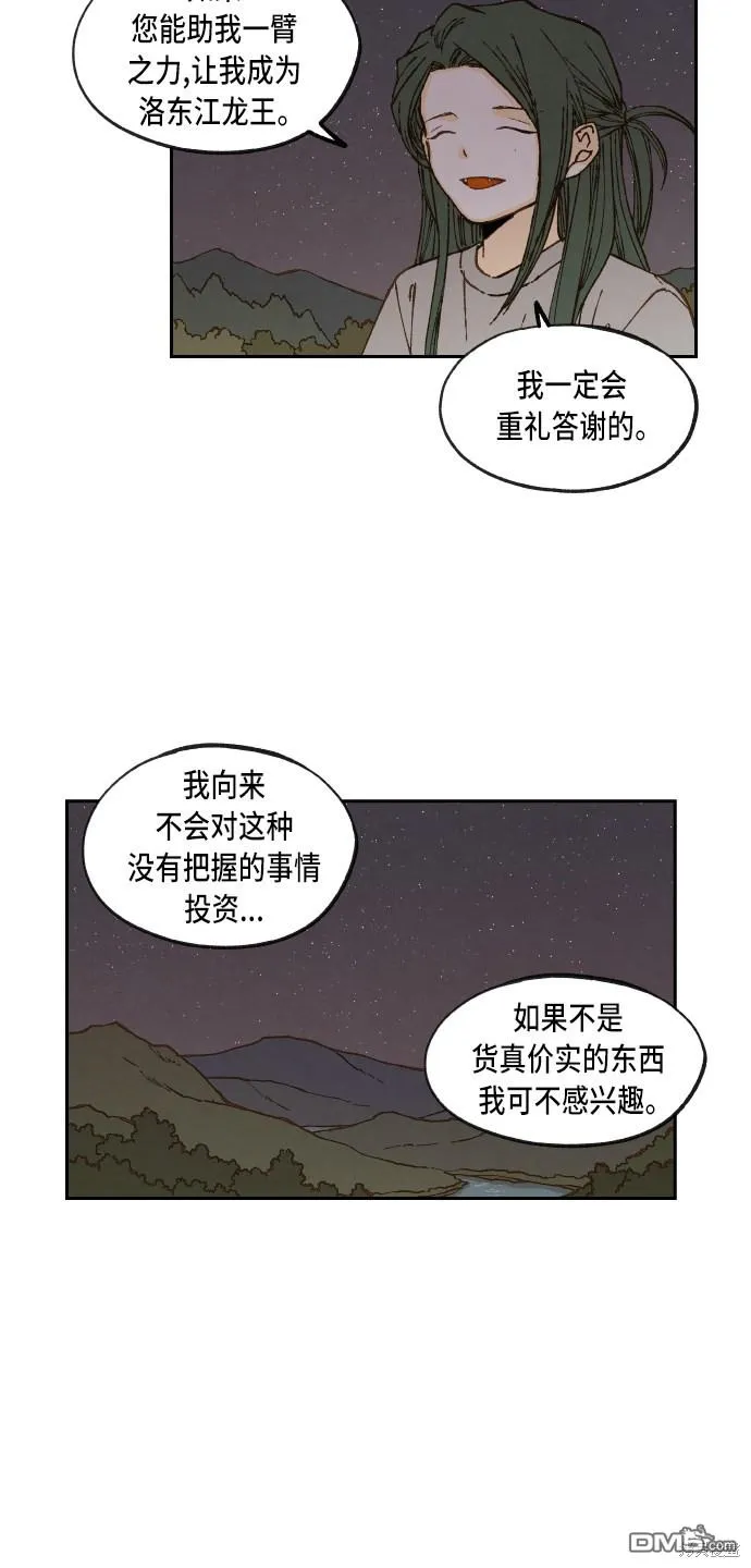 第60话 第20页