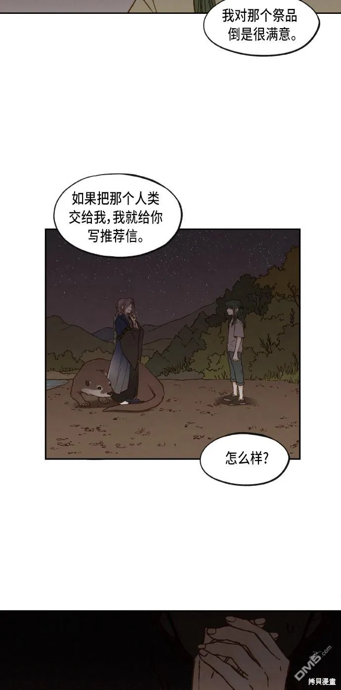 第60话 第23页