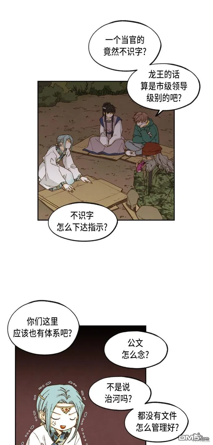 第60话 第26页