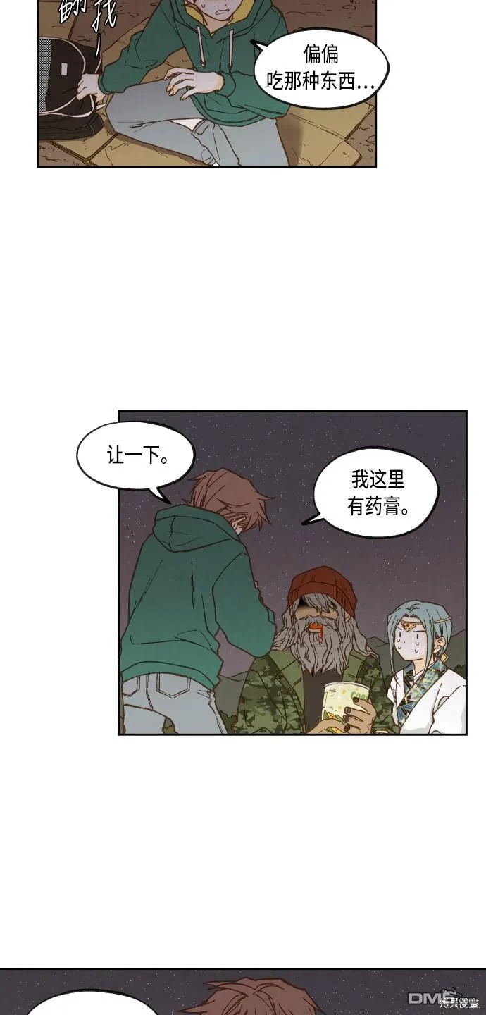 第60话 第29页