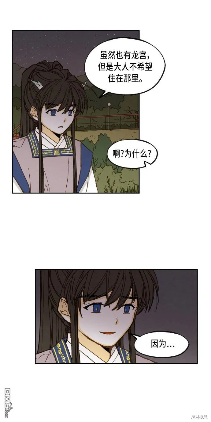 第60话 第36页