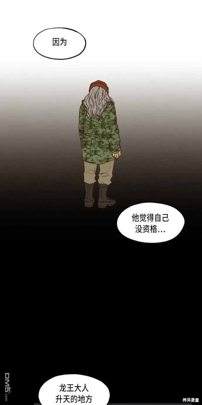 第60话 第37页