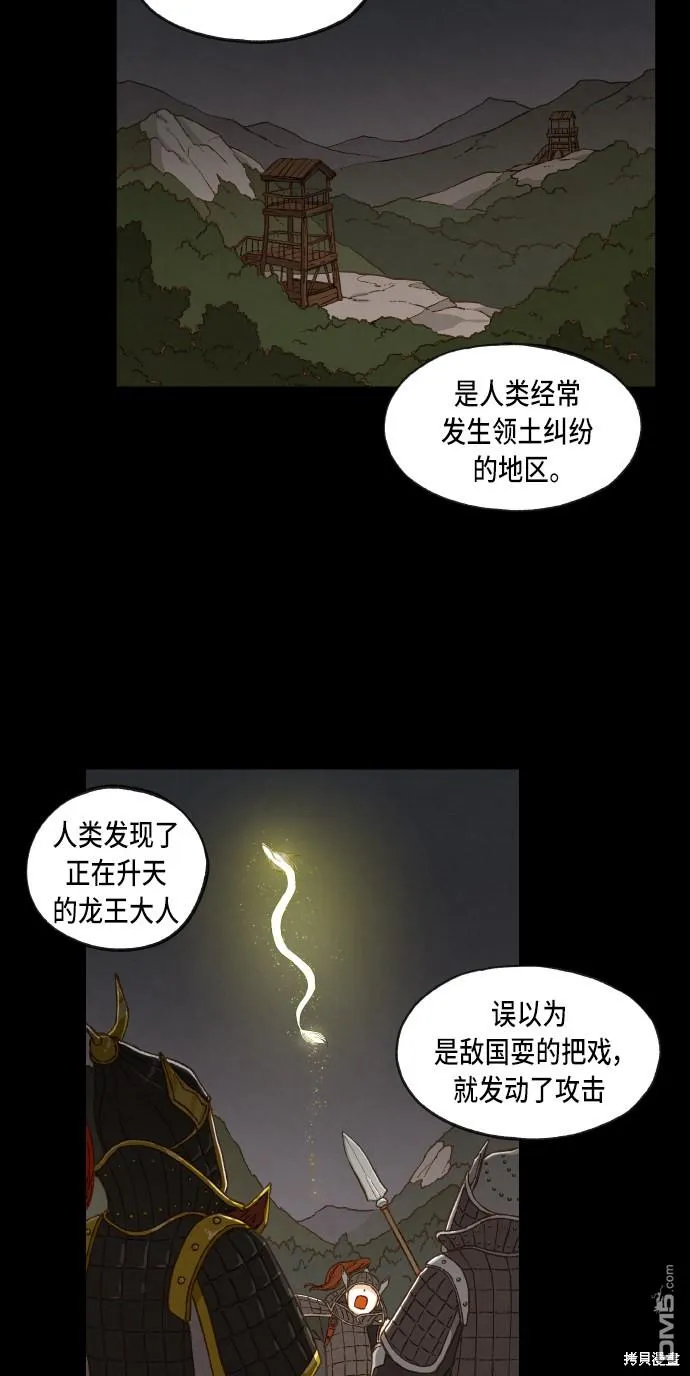 第60话 第38页