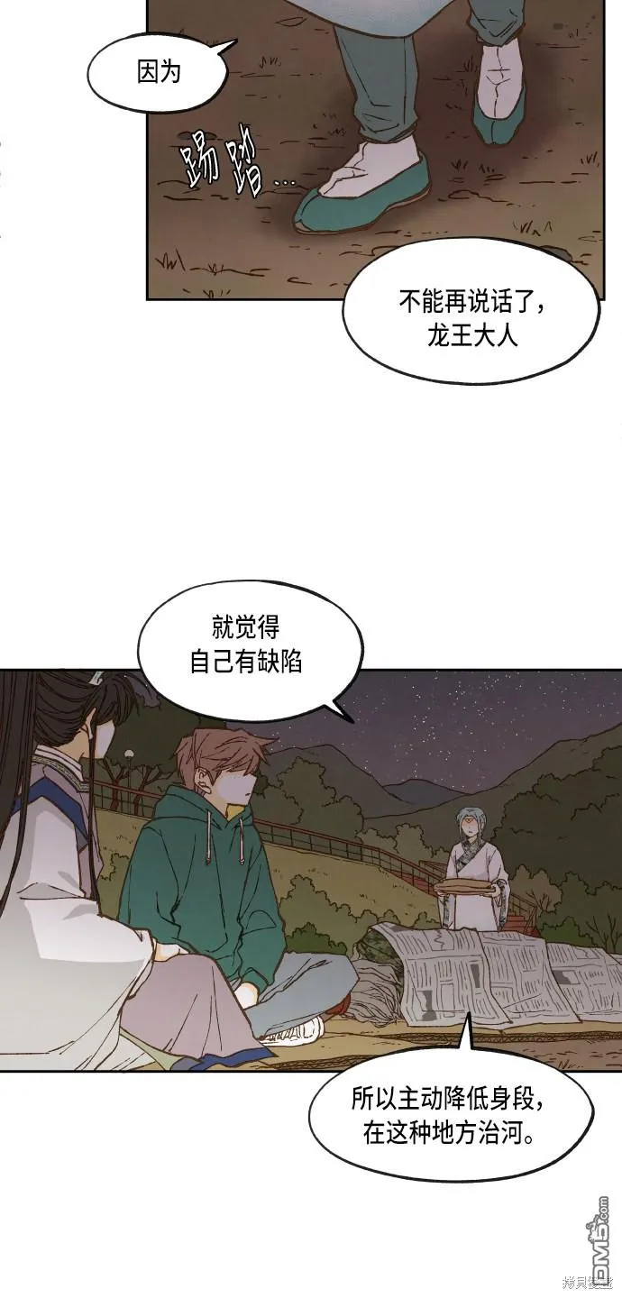 第60话 第42页