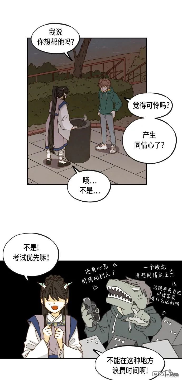 第60话 第46页