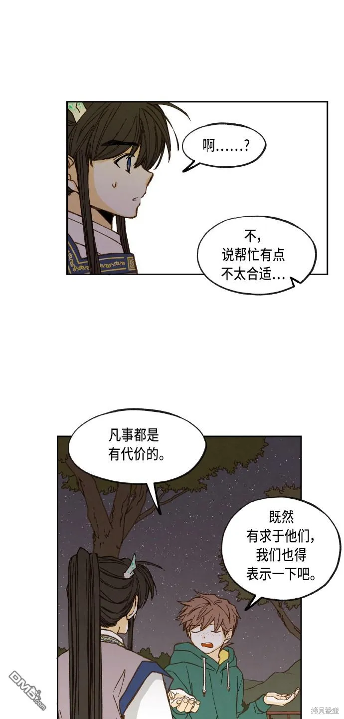 第60话 第48页
