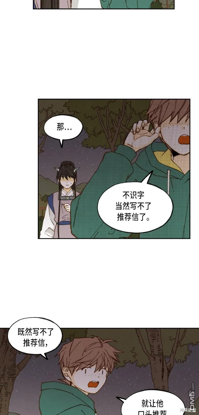 第60话 第49页