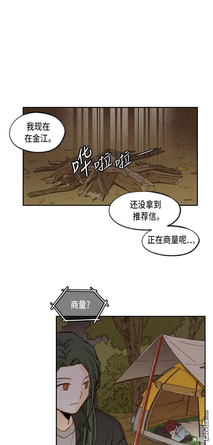 第59话 第2页