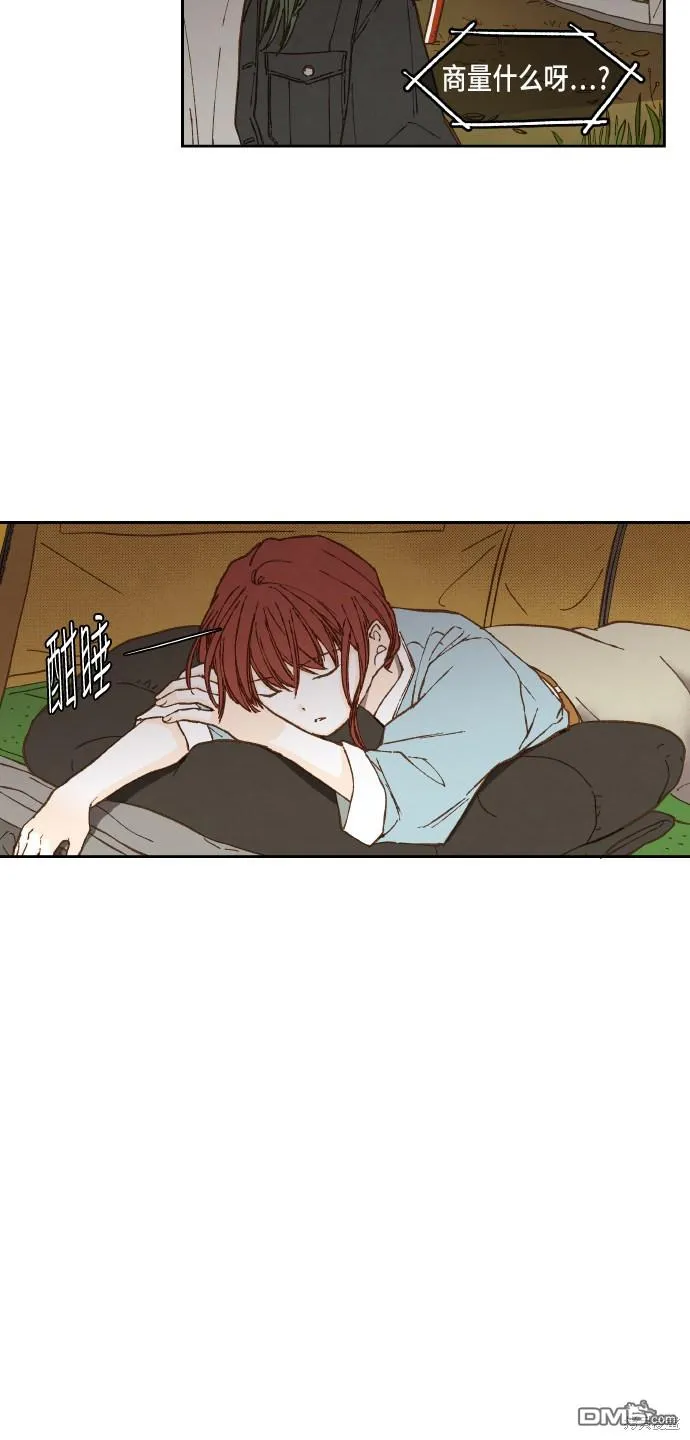 第59话 第3页