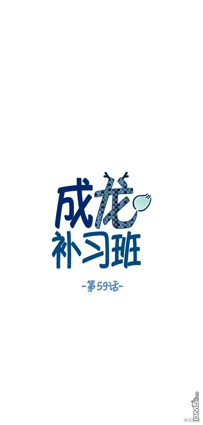 第59话 第4页